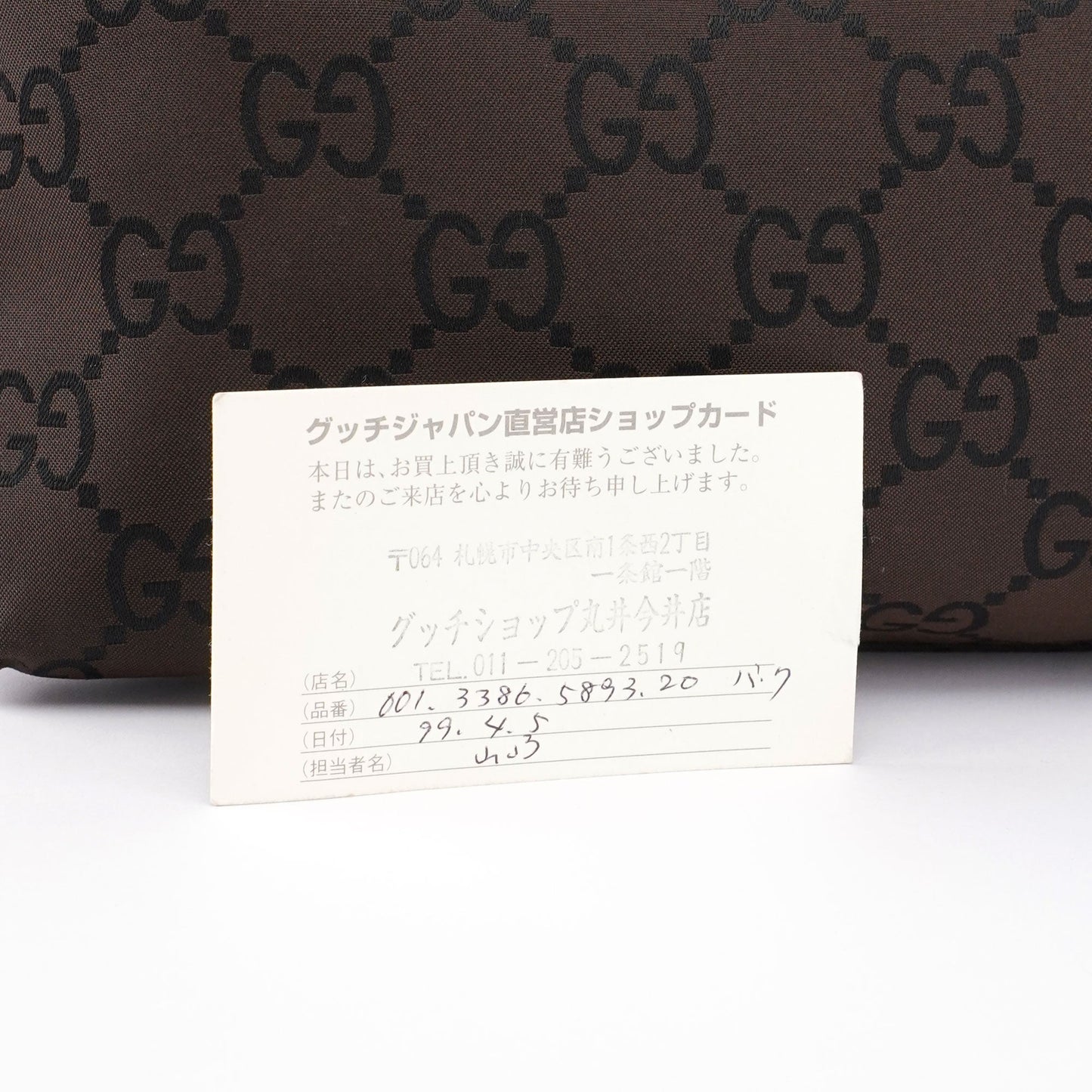 Brown GG Shoulder Bag